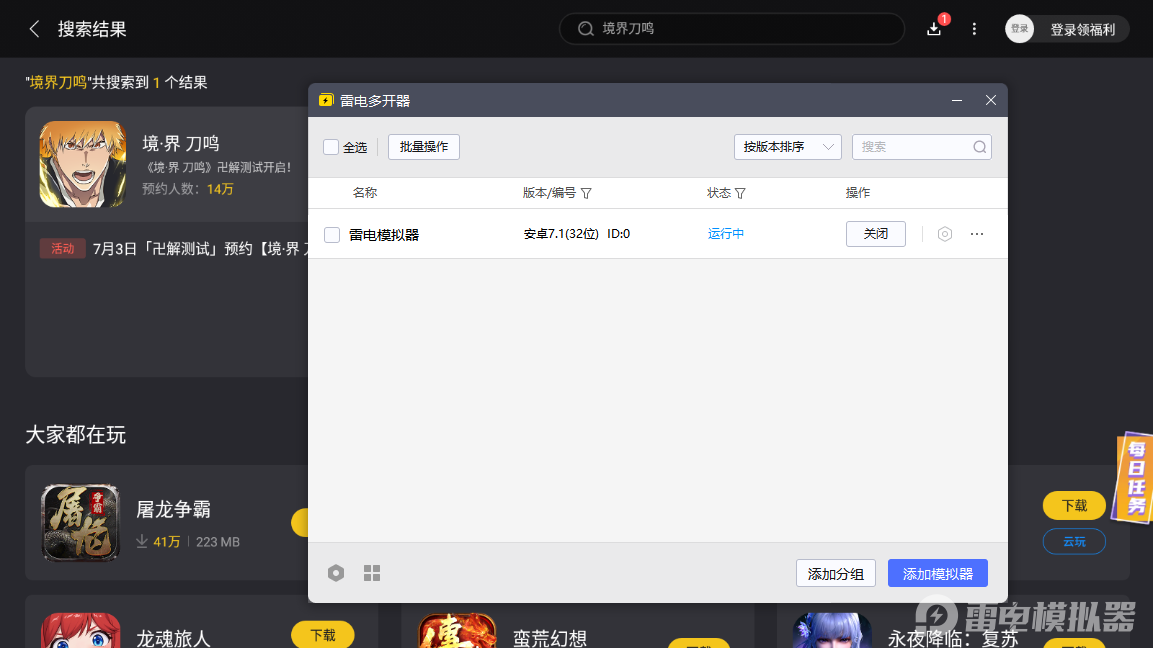 境界刀鸣武器刻印怎么获取 境界刀鸣武器刻印介绍图片_5