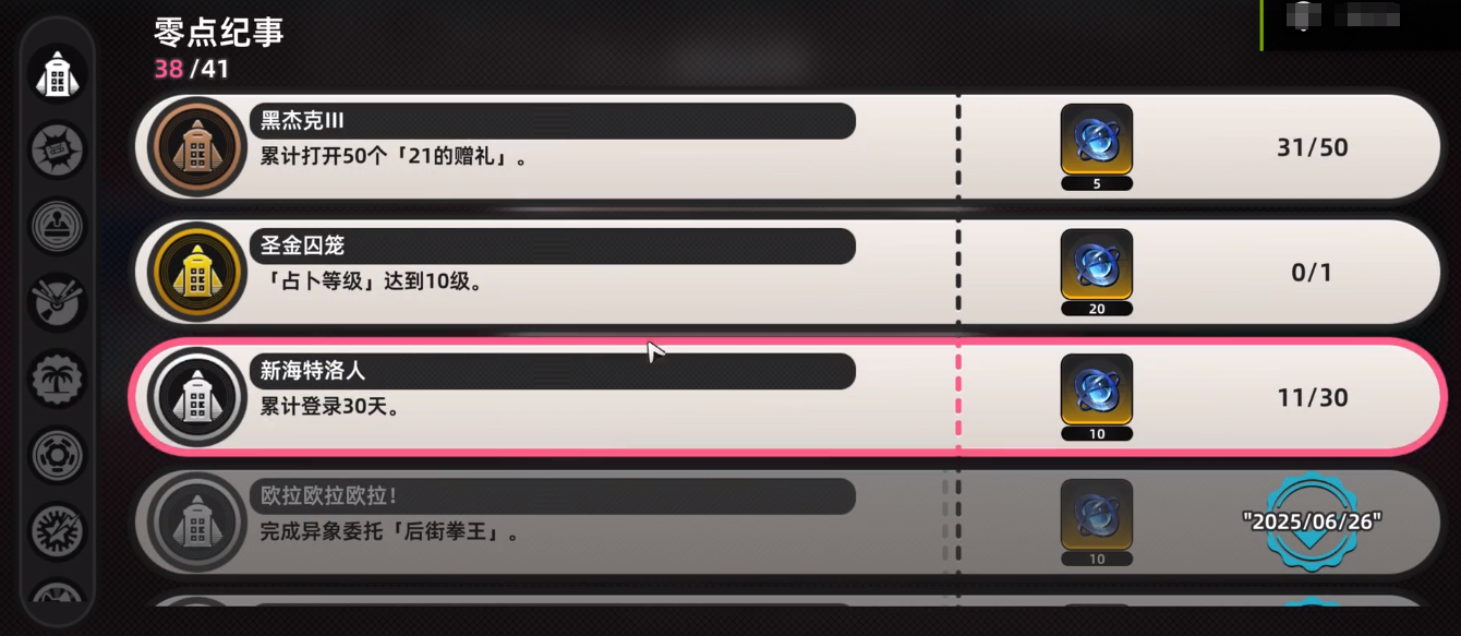 異環(huán)隱藏副本有哪些 異環(huán)隱藏副本一覽
