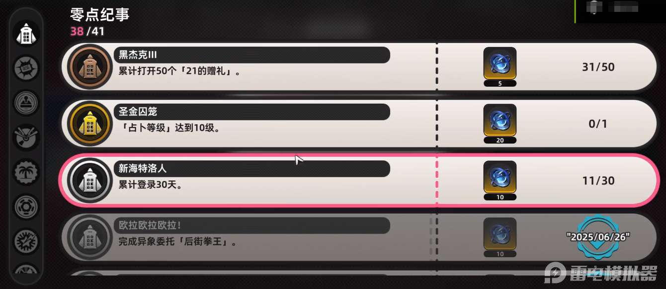 异环隐藏副本有哪些 异环隐藏副本一览图片_1