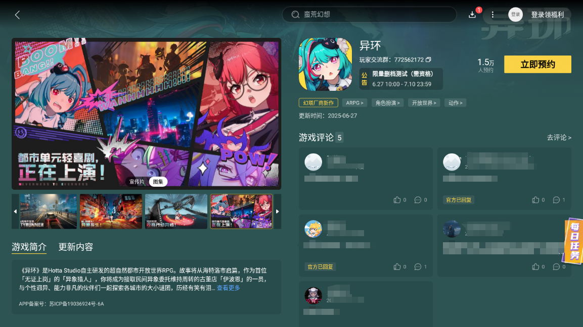 異環(huán)隱藏副本有哪些 異環(huán)隱藏副本一覽圖片_5