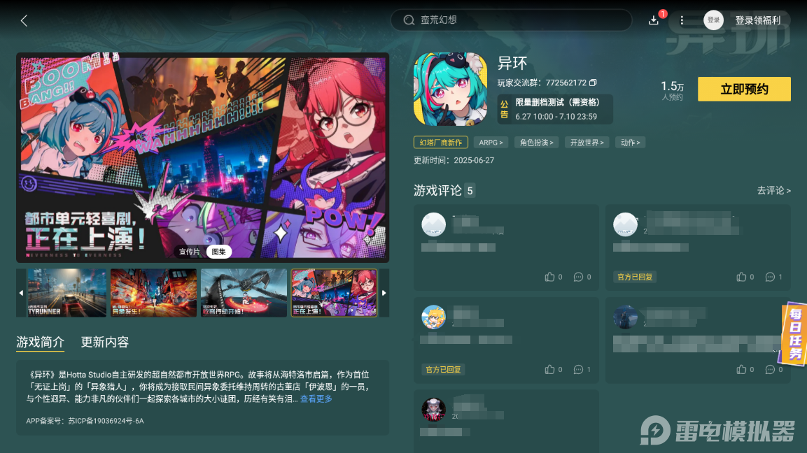 异环隐藏副本有哪些 异环隐藏副本一览图片_5