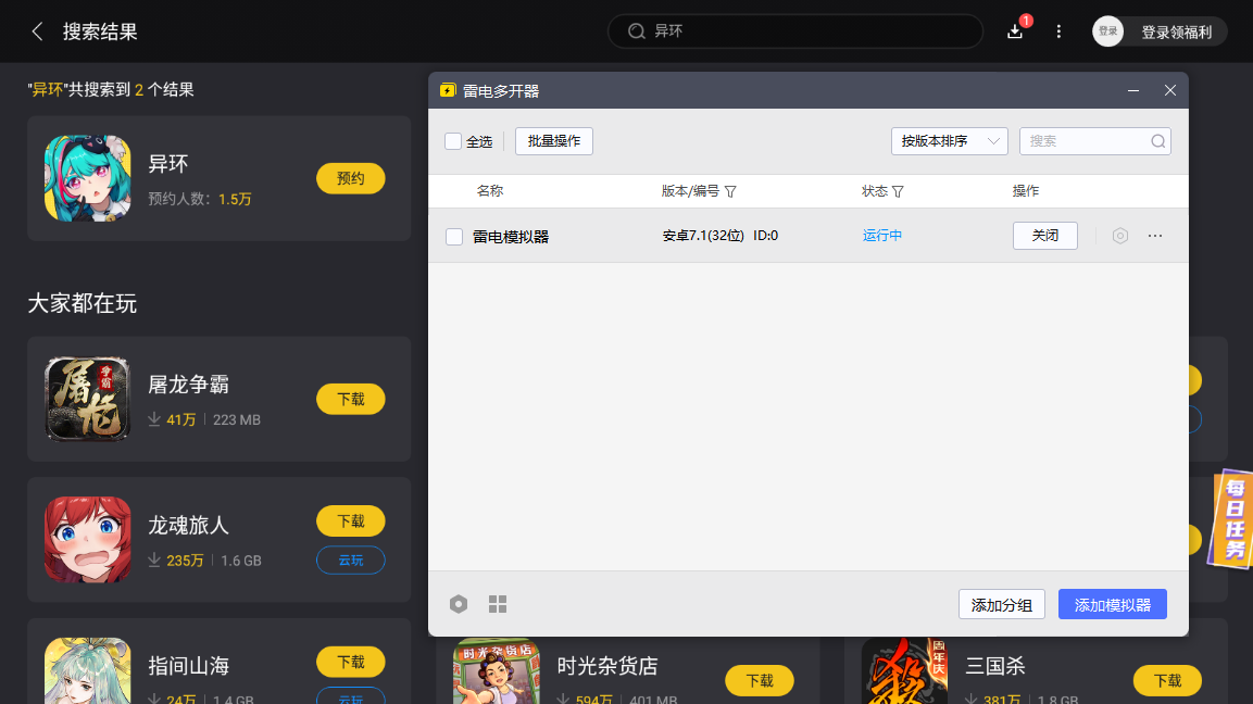 異環(huán)隱藏副本有哪些 異環(huán)隱藏副本一覽圖片_6
