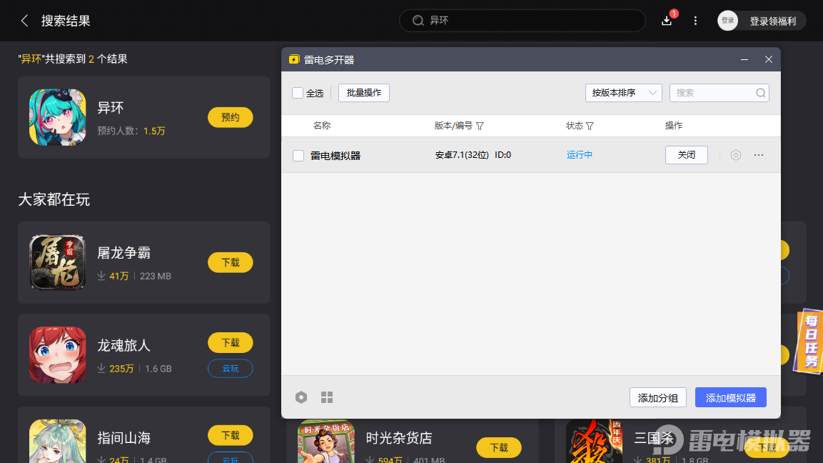 异环隐藏副本有哪些 异环隐藏副本一览图片_6