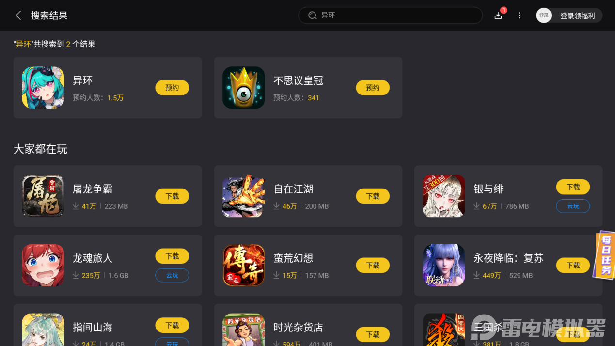 异环魔女之家怎么进入 异环魔女之家进入方法分享图片_5