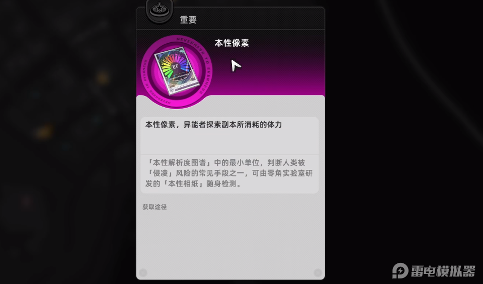 异环命座机制有哪些 异环命座详细介绍图片_2