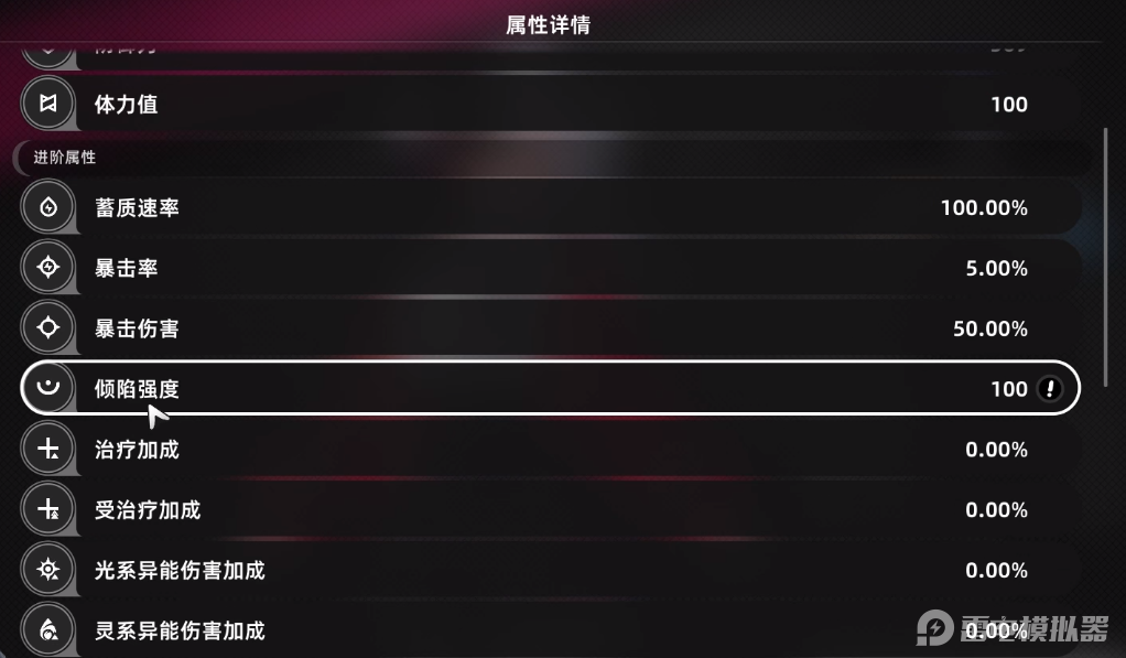 异环命座机制有哪些 异环命座详细介绍图片_3