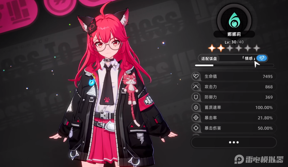 异环命座机制有哪些 异环命座详细介绍图片_4