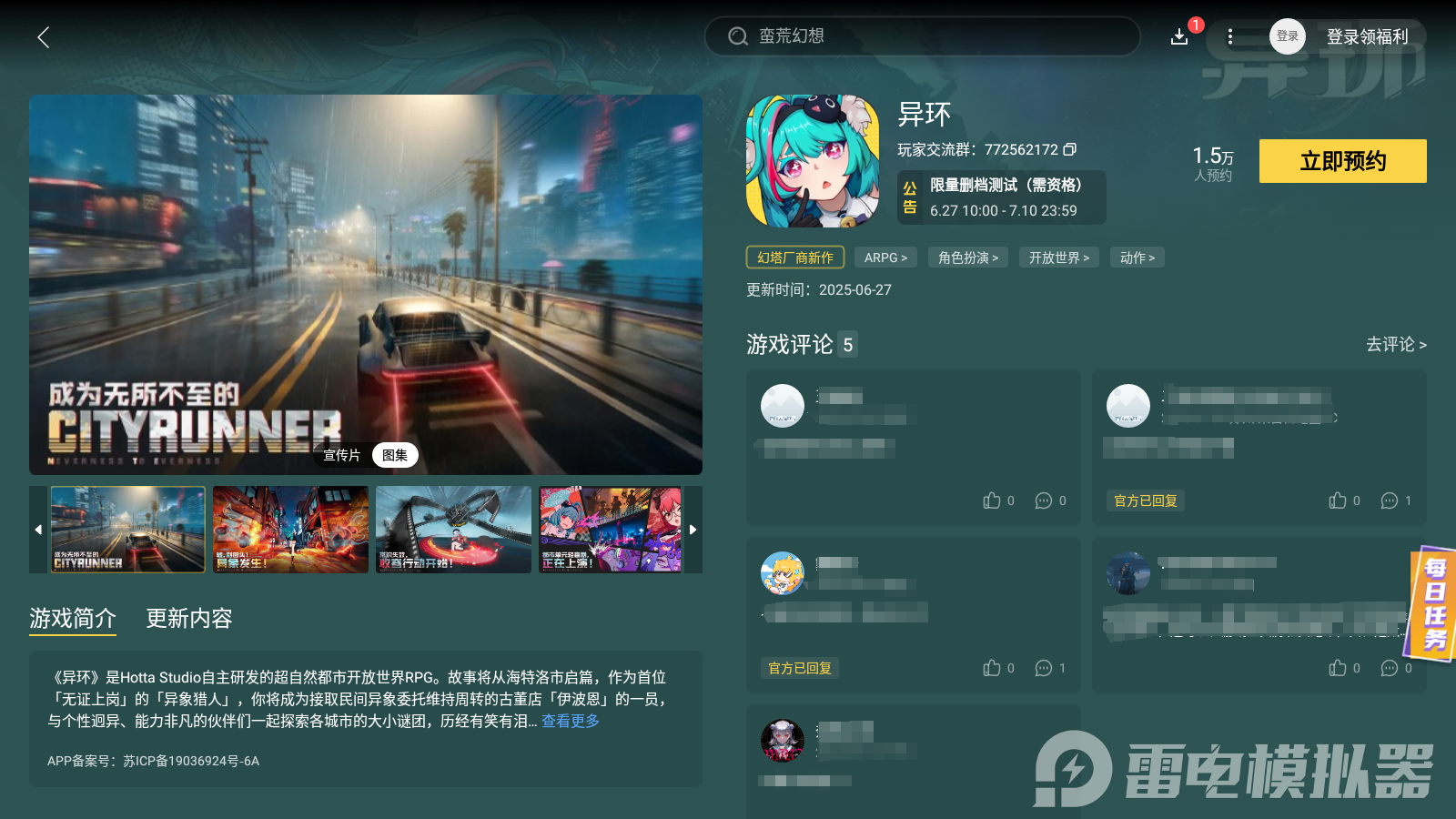 异环命座机制有哪些 异环命座详细介绍图片_5