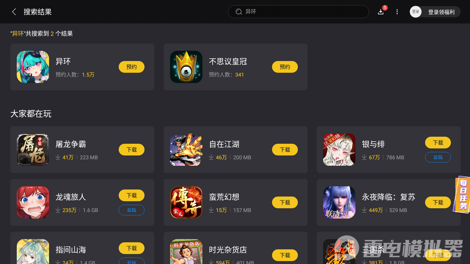 异环命座机制有哪些 异环命座详细介绍图片_6