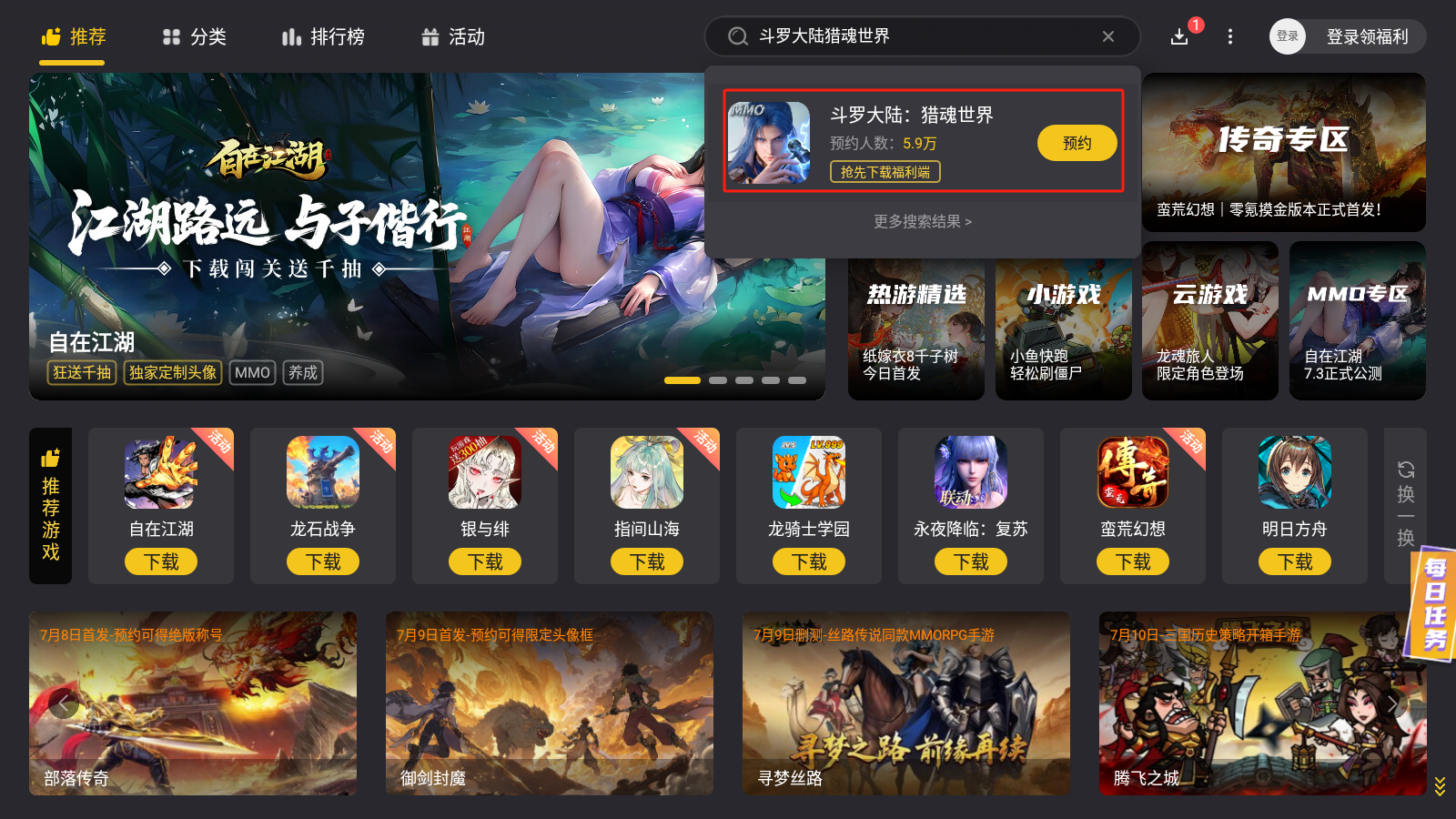 斗羅大陸獵魂世界敏攻柳二龍怎么樣 柳二龍詳細介紹圖片_4