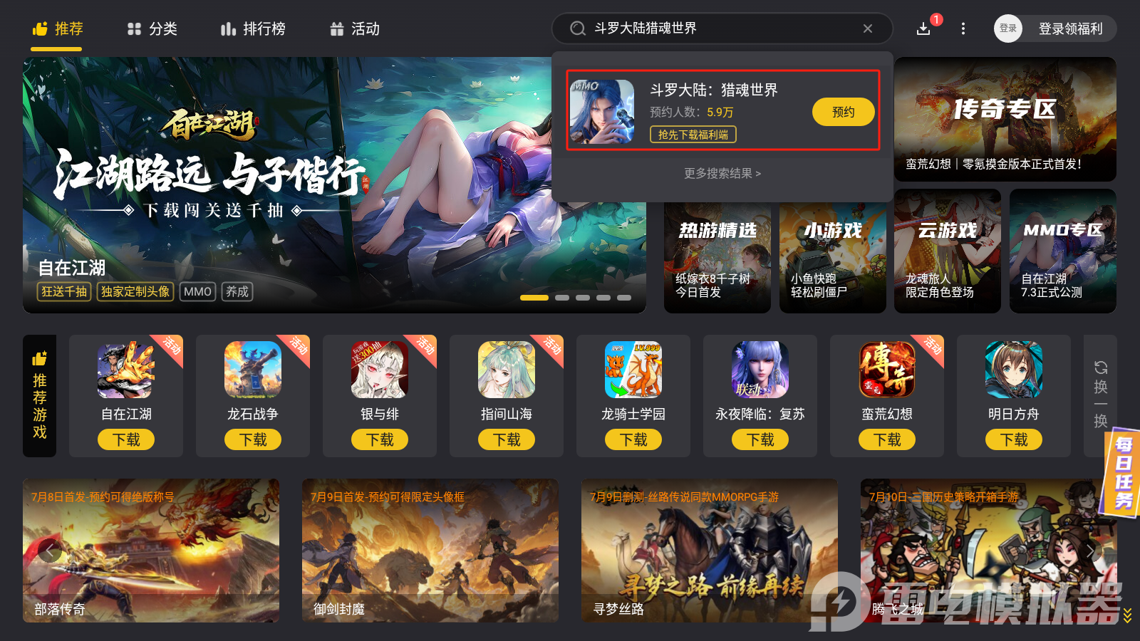 斗罗大陆猎魂世界敏攻柳二龙怎么样 柳二龙详细介绍图片_4