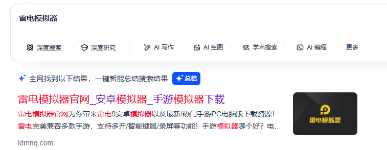 星之旅人PC怎么下載 星之旅人PC下載地址推薦圖片_2