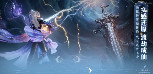 诛仙2电脑版下载 诛仙2模拟器推荐图片