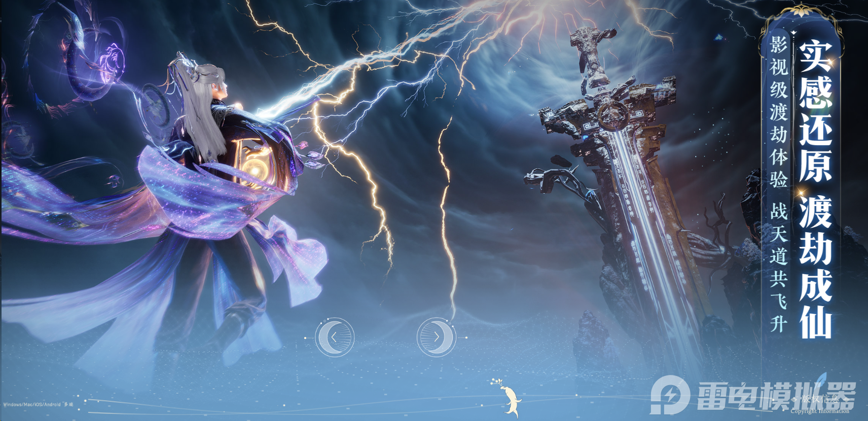 诛仙2电脑版下载 诛仙2模拟器推荐图片_1