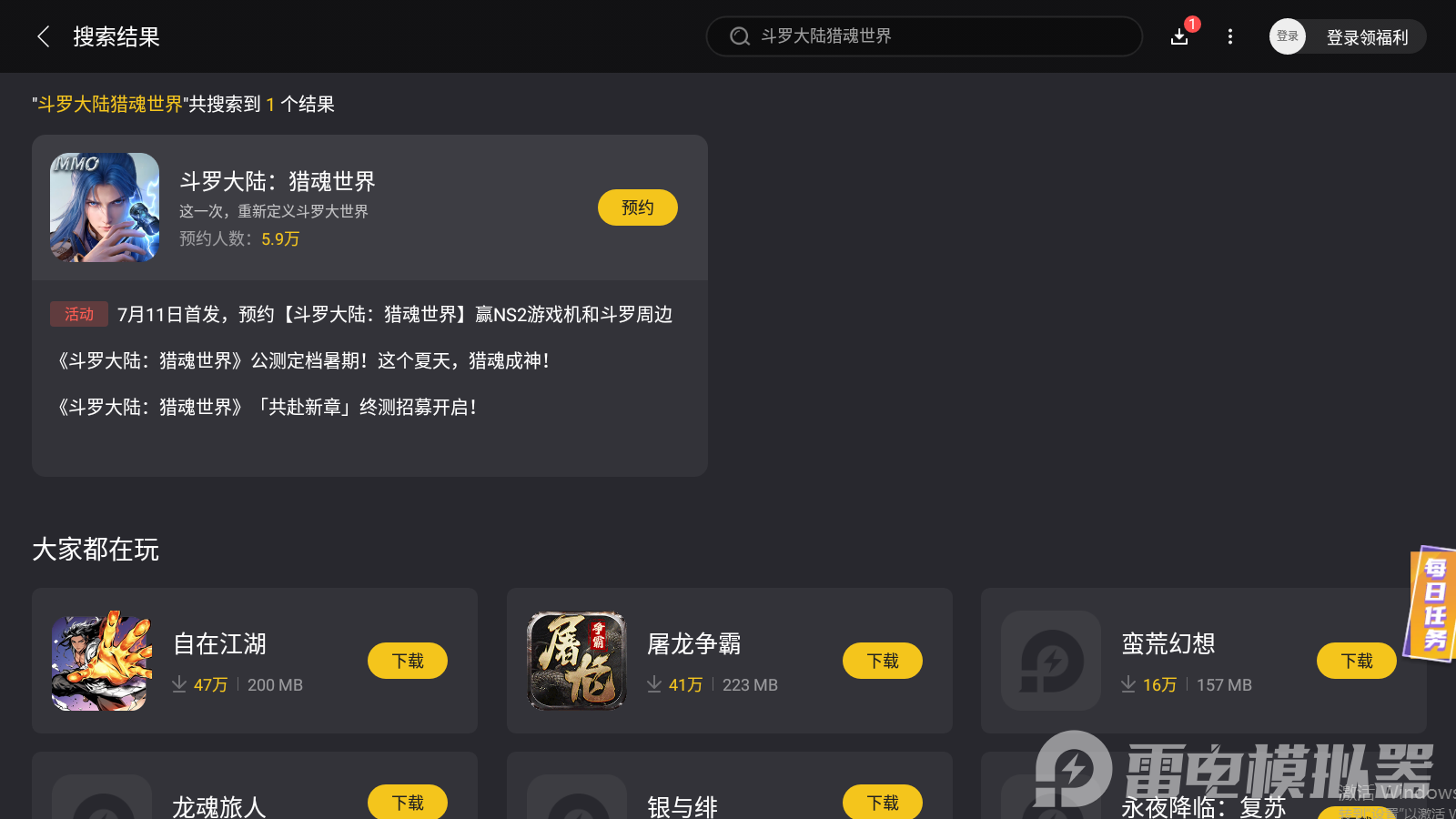 斗罗大陆猎魂世界团本怎么打 斗罗大陆猎魂世界团本通关攻略图片_6