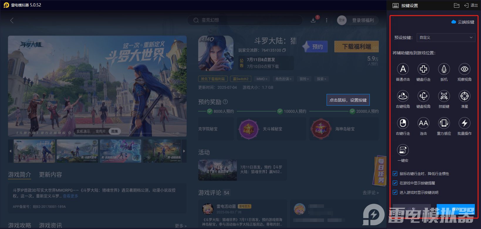 斗罗大陆猎魂世界团本怎么打 斗罗大陆猎魂世界团本通关攻略图片_8