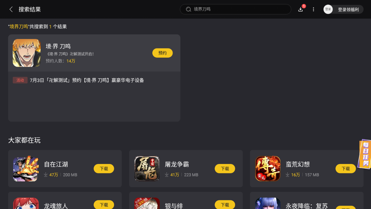境界刀鸣草鹿八千流怎么样 境界刀鸣草鹿八千流详细介绍图片_6