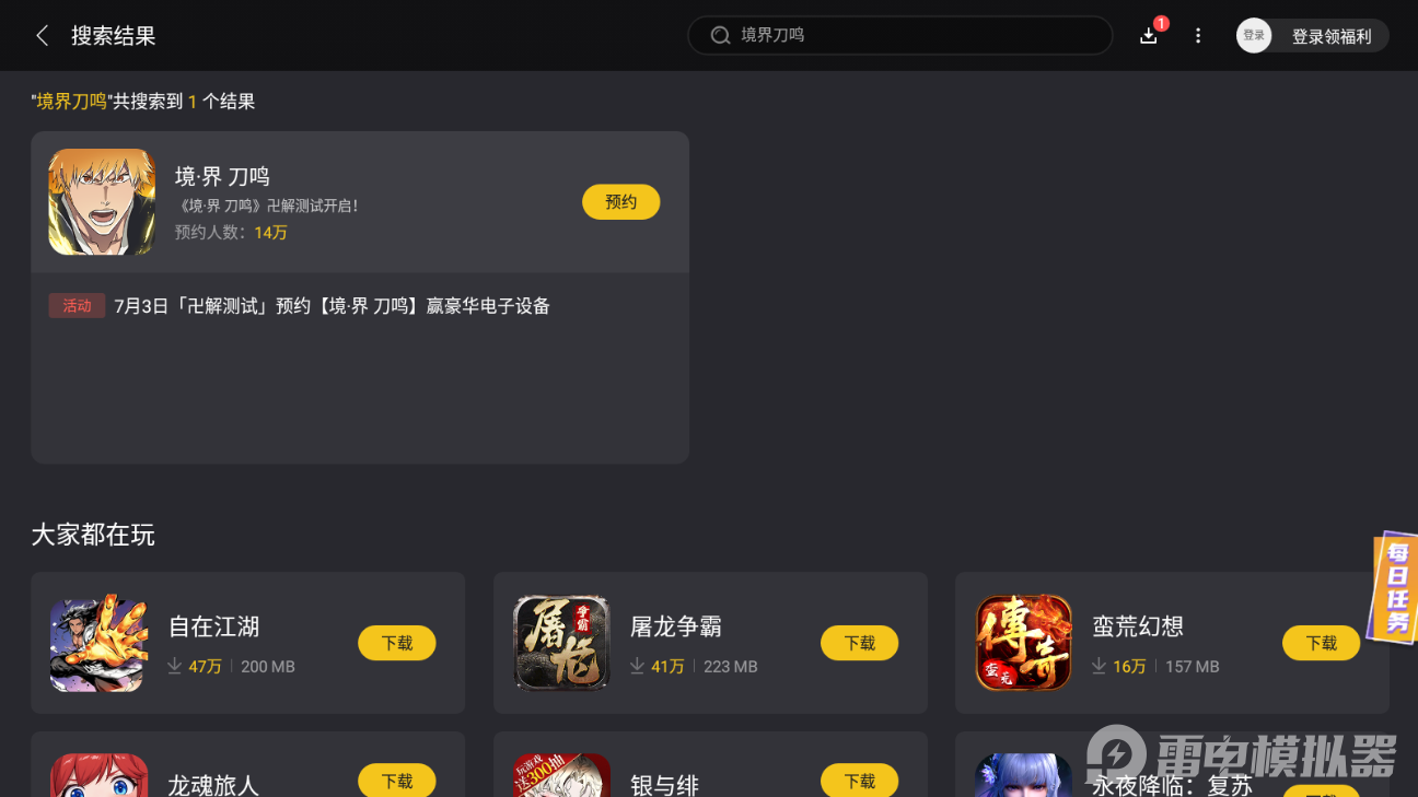 境界刀鸣草鹿八千流怎么样 境界刀鸣草鹿八千流详细介绍图片_6