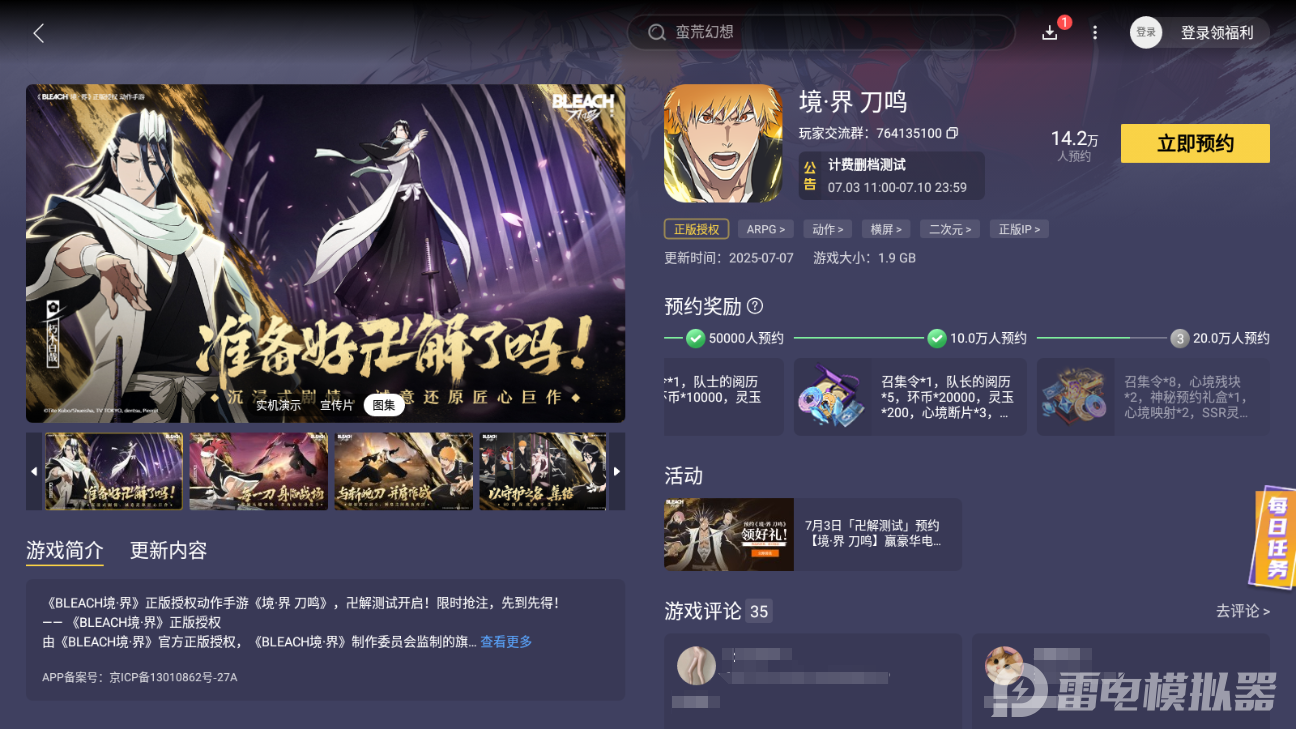 境界刀鸣草鹿八千流怎么样 境界刀鸣草鹿八千流详细介绍图片_7