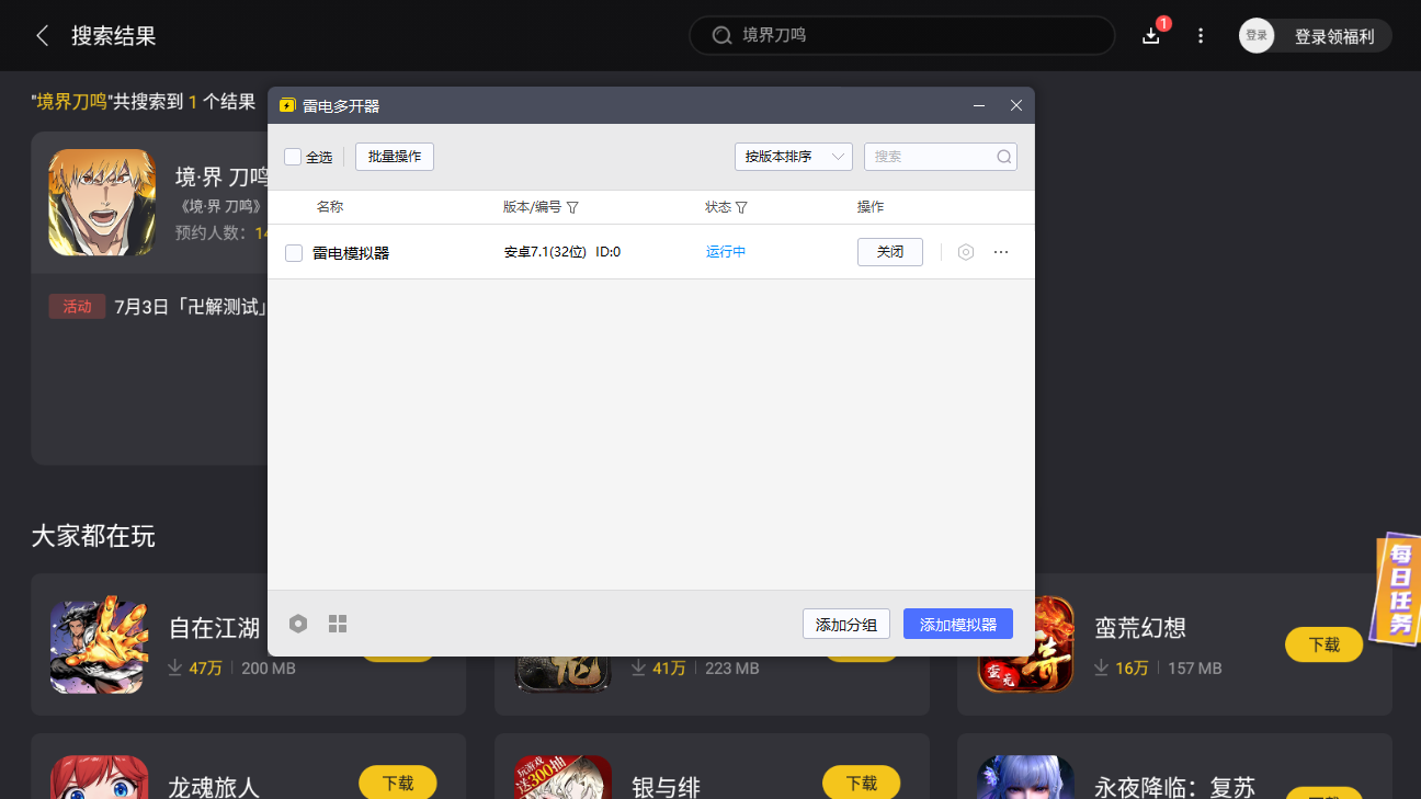 境界刀鸣草鹿八千流怎么样 境界刀鸣草鹿八千流详细介绍图片_8