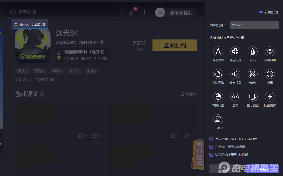 远光84最低配置一览 远光84配置要求全面解析图片_3