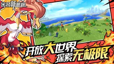 口袋新旅途电脑版下载 口袋新旅途模拟器推荐图片