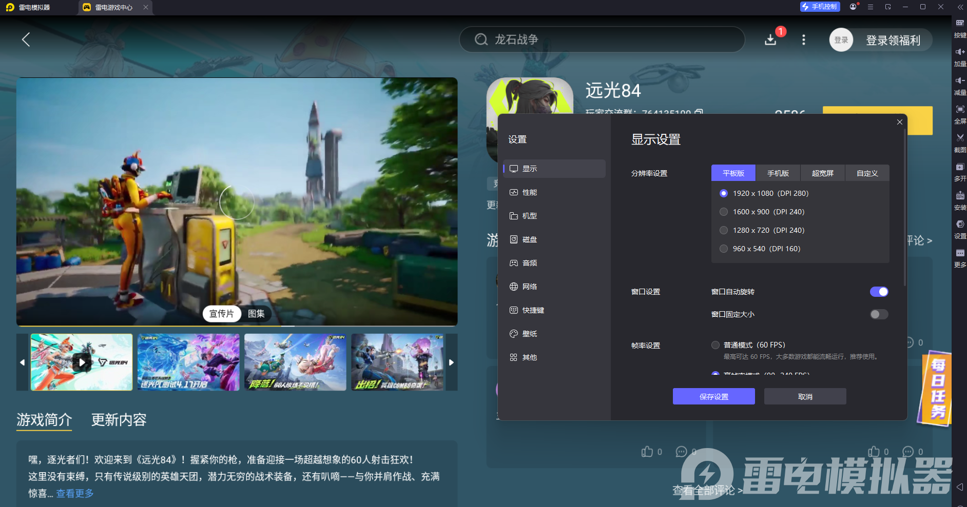 远光84枪口制退器有什么用 远光84枪口制退器推荐搭配图片_5
