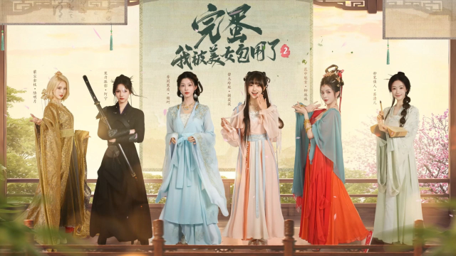 完蛋我被美女包围了2电脑版下载 完蛋我被美女包围了2模拟器图片