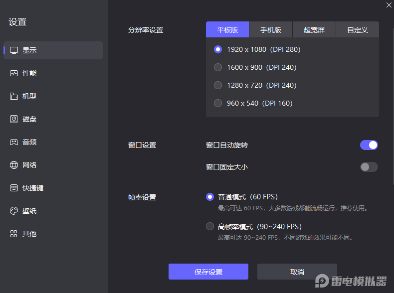明末淵虛之羽電腦版下載 明末淵虛之羽電腦版怎么玩圖片_4