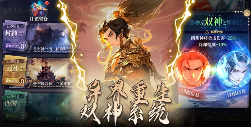 元启世界PC端怎么下载 元启世界PC端下载攻略图片