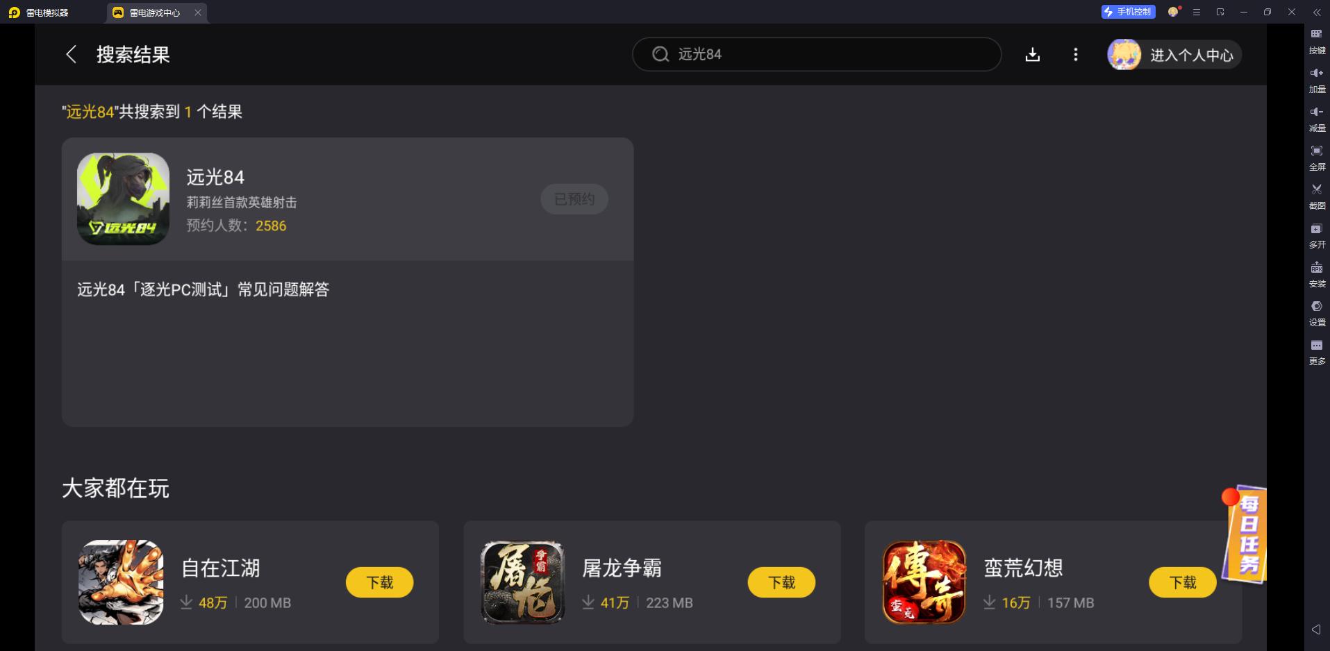 远光84变变龙怎么样 远光84变变龙介绍图片_5
