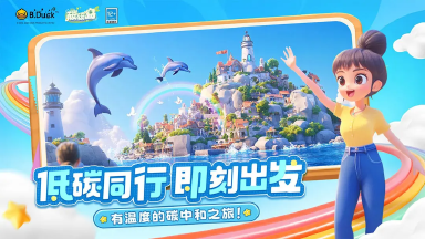 碳碳岛PC怎么玩 碳碳岛电脑版下载安装教程图片