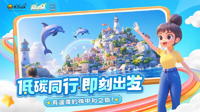 碳碳岛PC怎么玩 碳碳岛电脑版下载安装教程图片