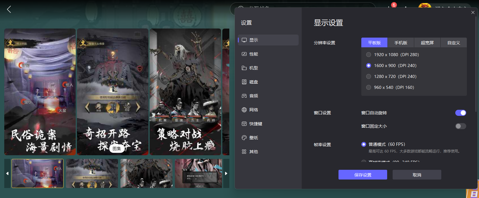 神探詭事錄電腦版怎么下 神探詭事錄電腦版安裝教程圖片_6
