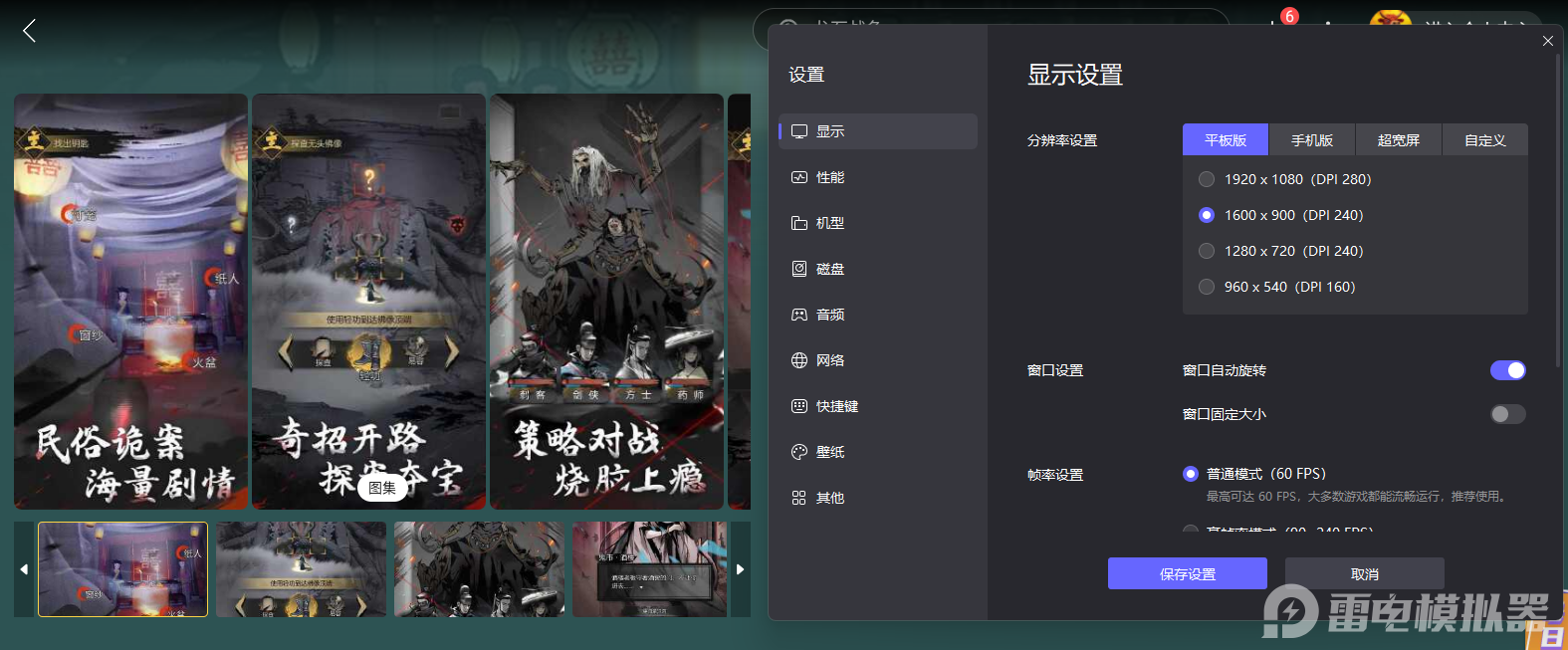 神探詭事錄電腦版怎么下 神探詭事錄電腦版安裝教程圖片_6