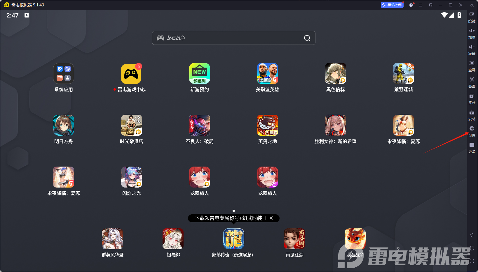 頭鐵主公電腦版怎么玩 頭鐵主公電腦版安裝方法圖片_4