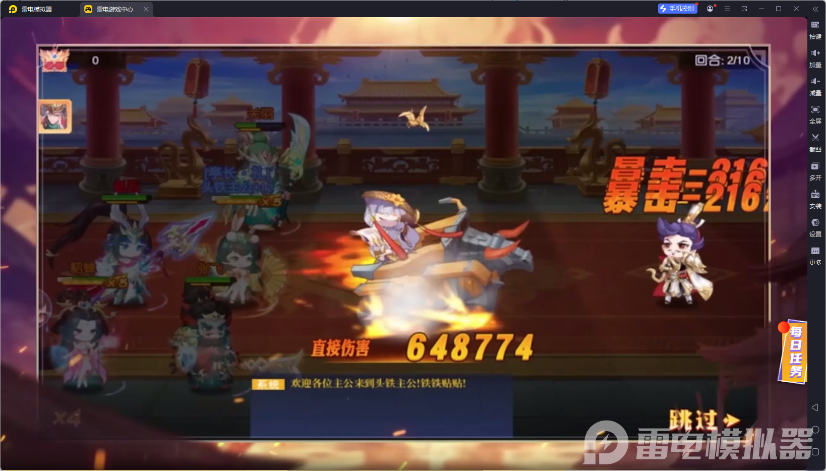 頭鐵主公電腦版怎么玩 頭鐵主公電腦版安裝方法圖片_6