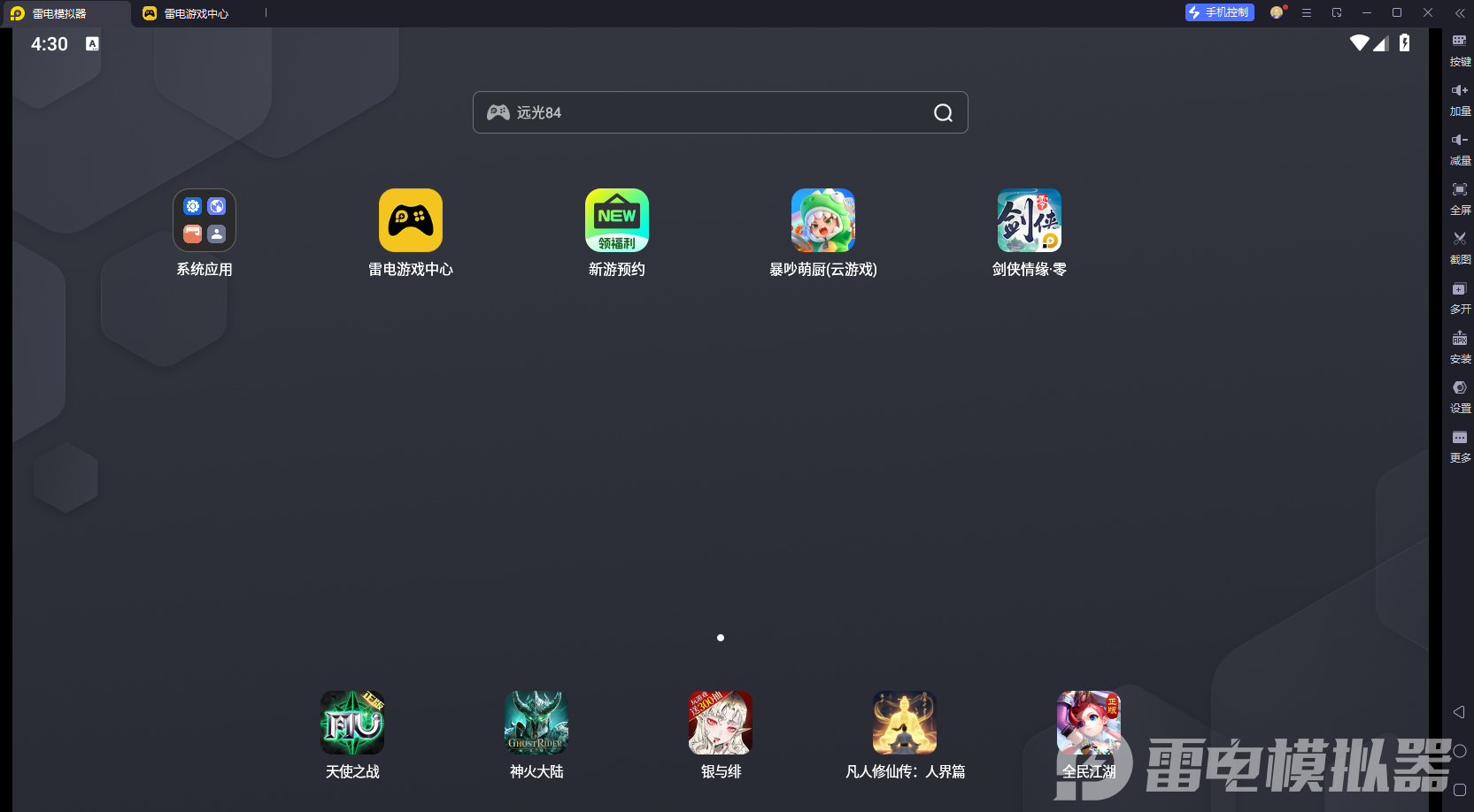 远光84蹦蹦烟怎么样 远光84蹦蹦烟技能一览图片_4