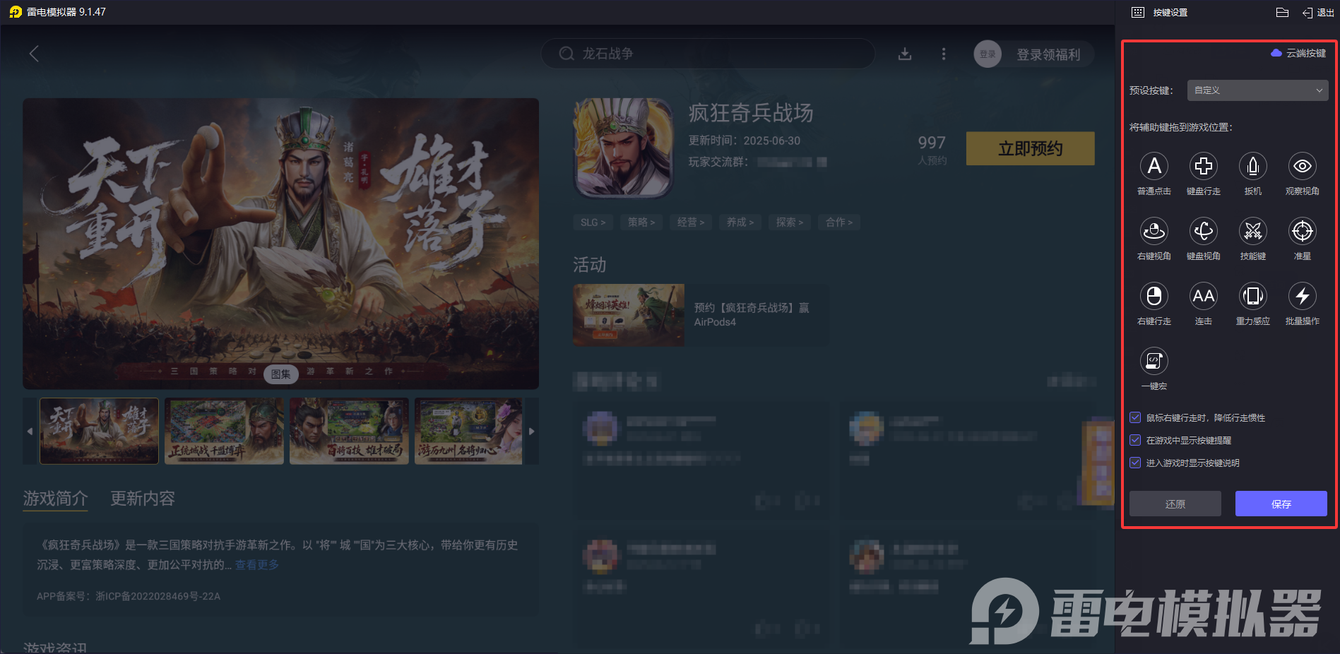 瘋狂奇兵戰(zhàn)場(chǎng)電腦版怎么下載 瘋狂奇兵戰(zhàn)場(chǎng)模擬器圖片_5