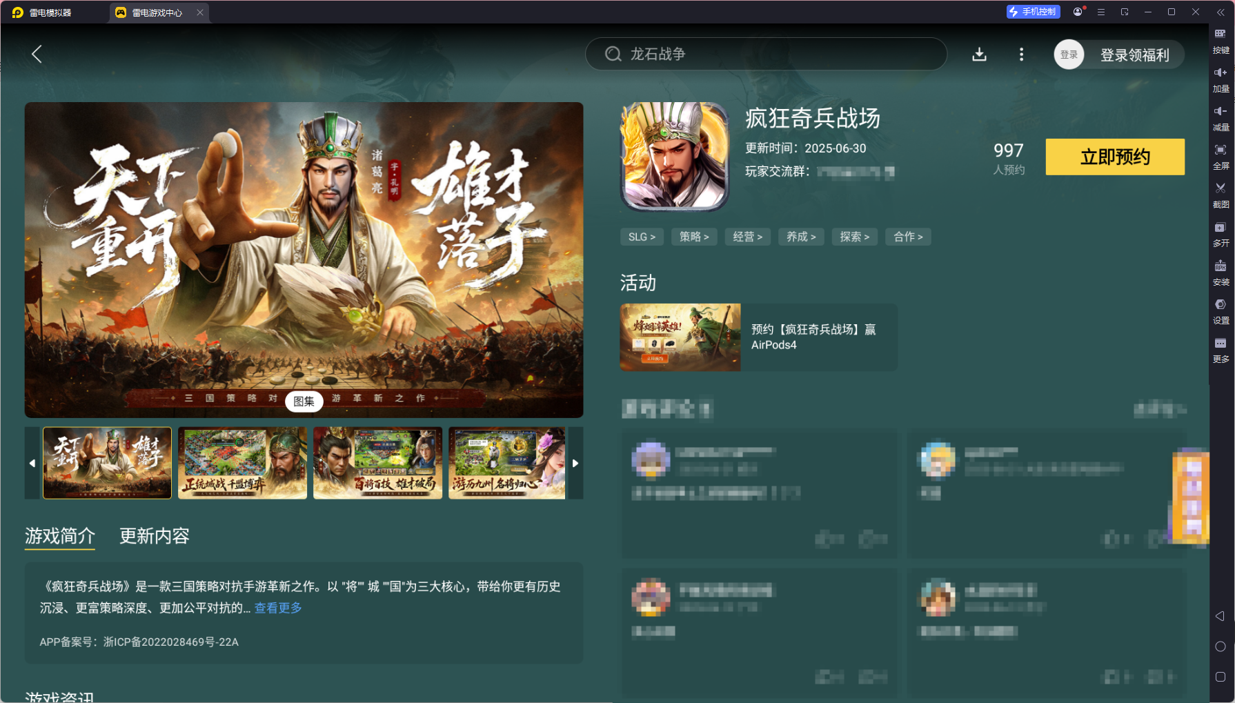 瘋狂奇兵戰(zhàn)場電腦版怎么下載 瘋狂奇兵戰(zhàn)場模擬器圖片_6