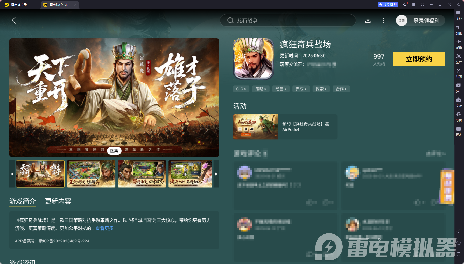 瘋狂奇兵戰(zhàn)場(chǎng)電腦版怎么下載 瘋狂奇兵戰(zhàn)場(chǎng)模擬器圖片_6