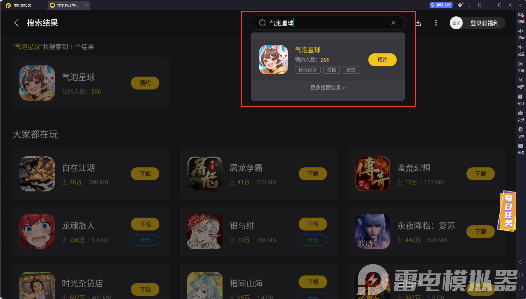 气泡星球电脑版下载 气泡星球电脑版模拟器图片_3