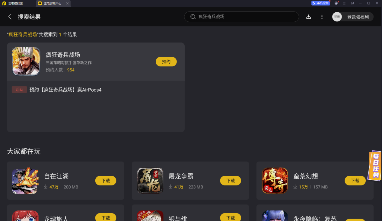 瘋狂奇兵戰(zhàn)場PC怎么下載 瘋狂奇兵戰(zhàn)場官方地址下載圖片_4
