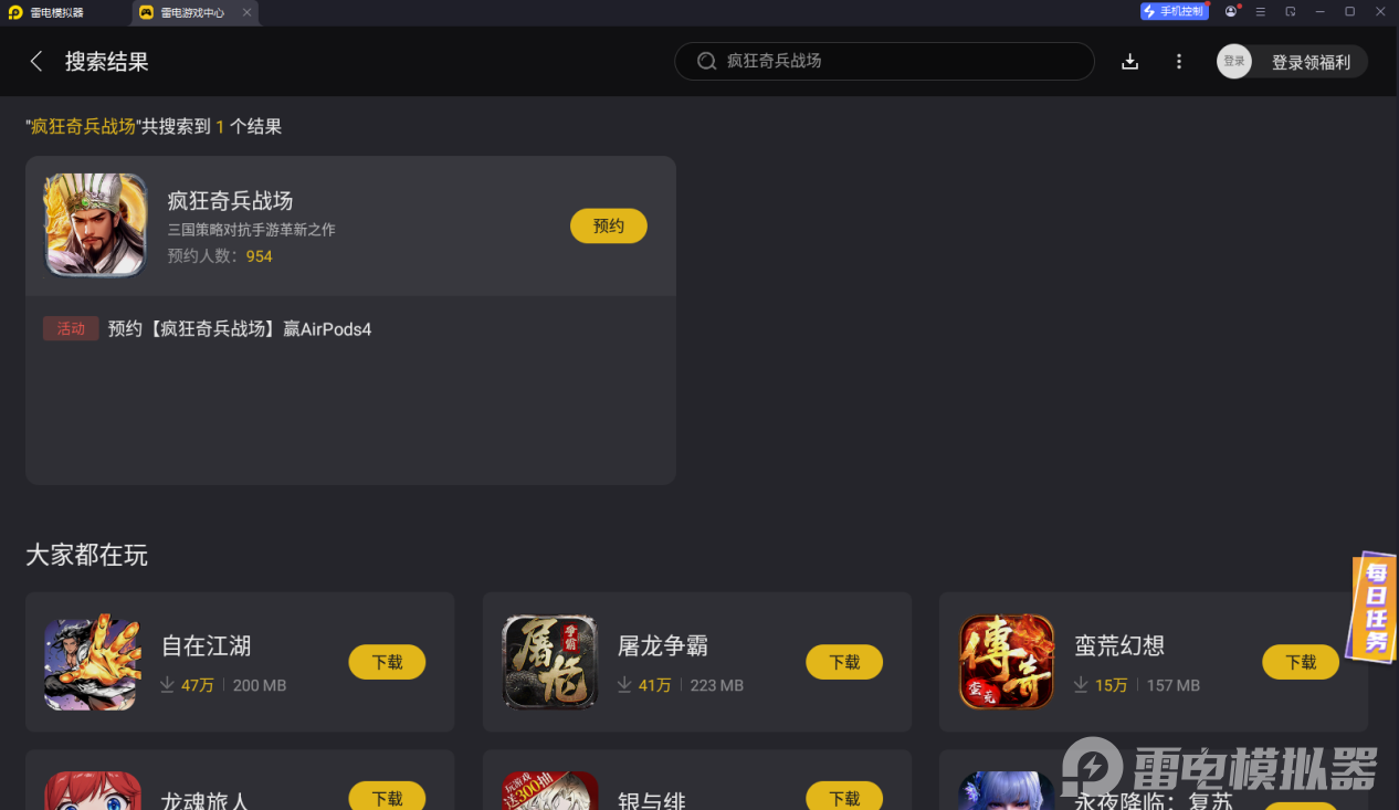 瘋狂奇兵戰(zhàn)場(chǎng)PC怎么下載 瘋狂奇兵戰(zhàn)場(chǎng)官方地址下載圖片_4