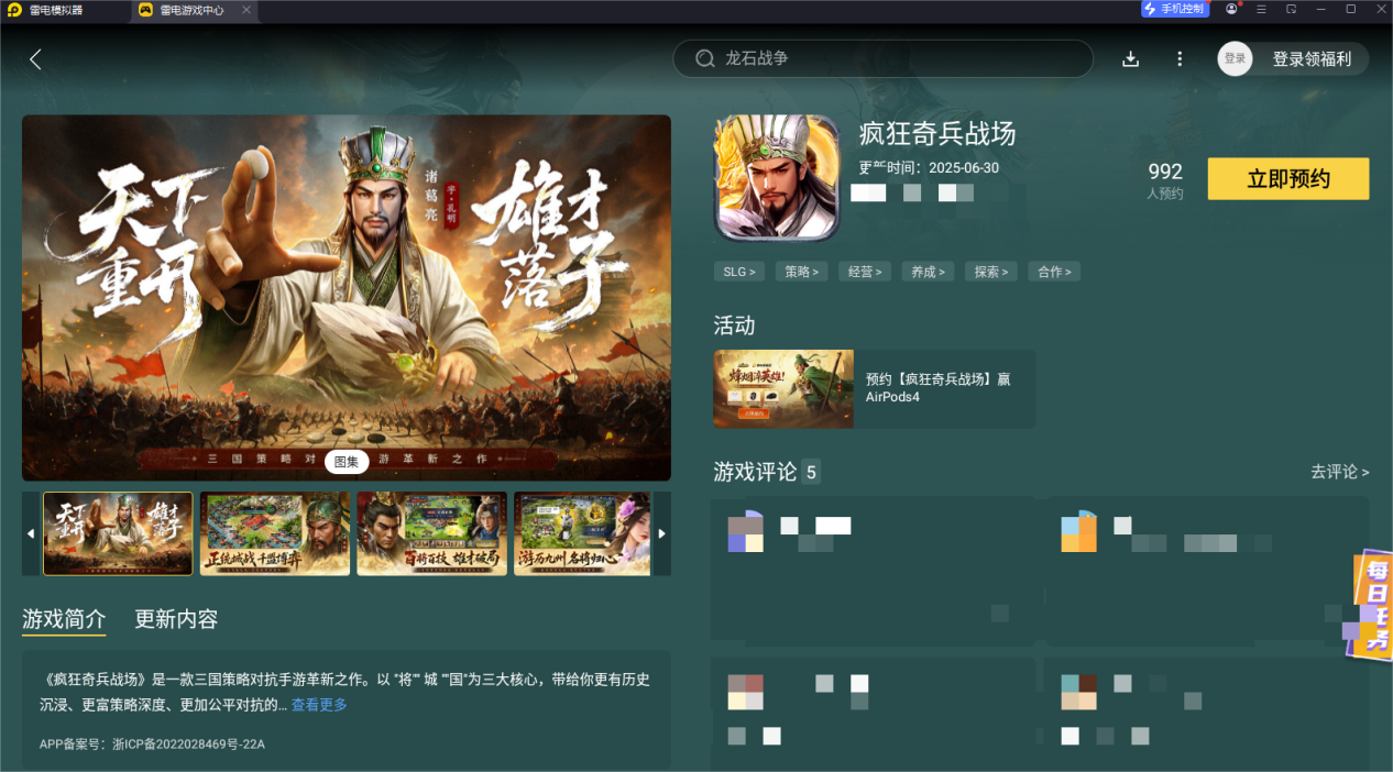 瘋狂奇兵戰(zhàn)場PC怎么下載 瘋狂奇兵戰(zhàn)場官方地址下載圖片_5