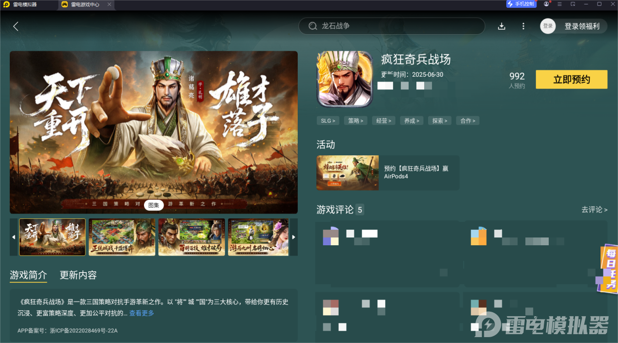 瘋狂奇兵戰(zhàn)場(chǎng)PC怎么下載 瘋狂奇兵戰(zhàn)場(chǎng)官方地址下載圖片_5