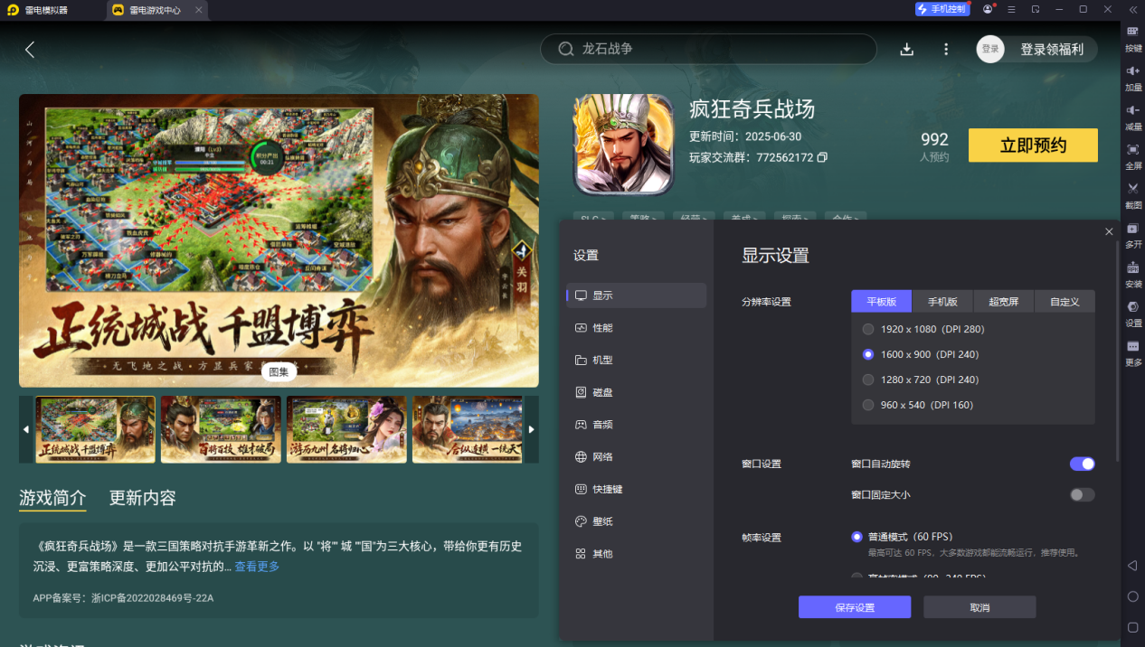 瘋狂奇兵戰(zhàn)場PC怎么下載 瘋狂奇兵戰(zhàn)場官方地址下載圖片_6