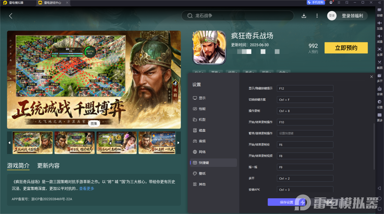 瘋狂奇兵戰(zhàn)場(chǎng)PC怎么下載 瘋狂奇兵戰(zhàn)場(chǎng)官方地址下載圖片_7