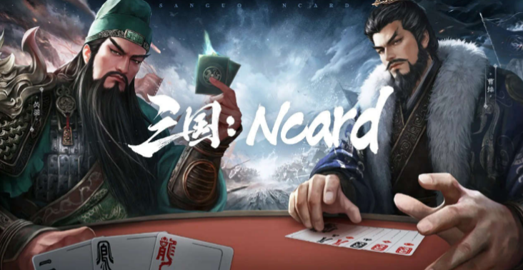 代号三国Ncard电脑版怎么玩 代号三国Ncard电脑版下载图片_1