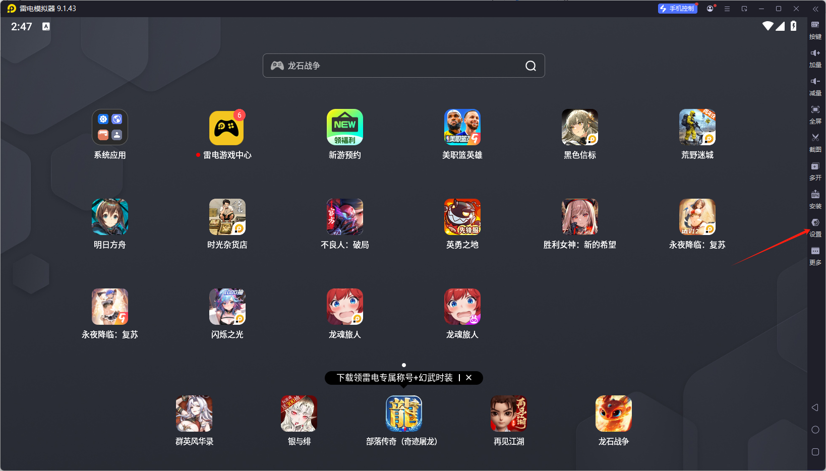 代号三国Ncard电脑版怎么玩 代号三国Ncard电脑版下载图片_4